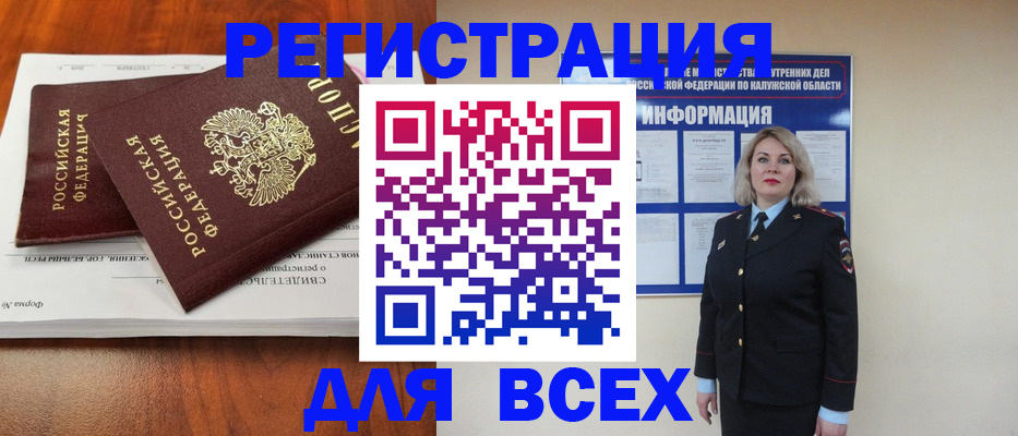 регистрация для дет. сада в Курске