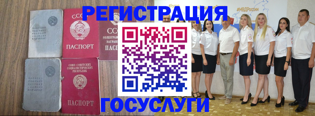 прописка от собственника в Курске